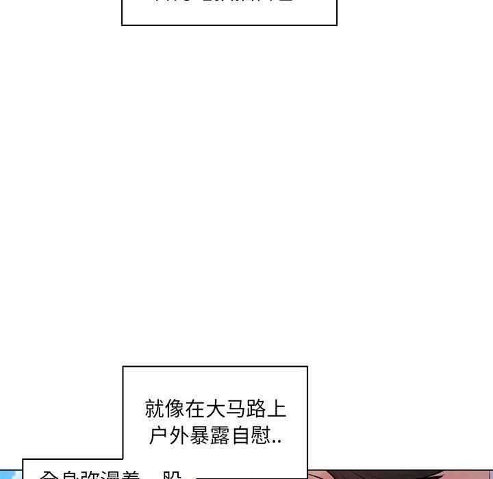 [韩国漫画] 疯狂女教师 调教,女教师,巨乳大奶#[110P]-82