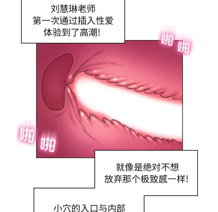[韩国漫画] 疯狂女教师 调教,女教师,巨乳大奶#[110P]-89