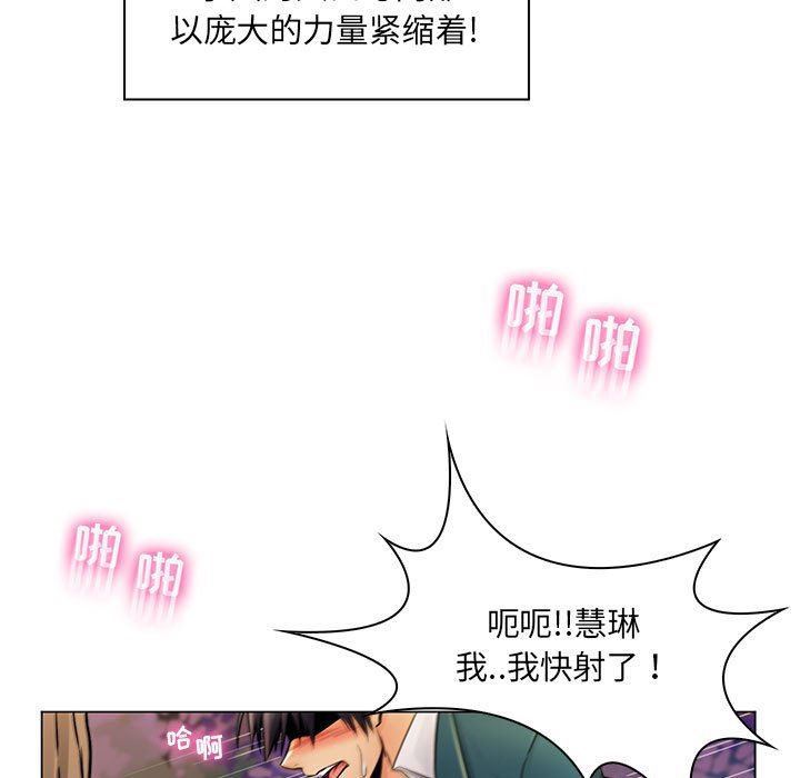[韩国漫画] 疯狂女教师 调教,女教师,巨乳大奶#[110P]-90