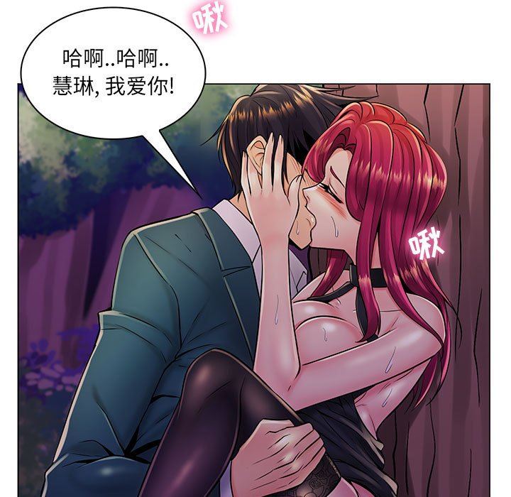 [韩国漫画] 疯狂女教师 调教,女教师,巨乳大奶#[110P]-94