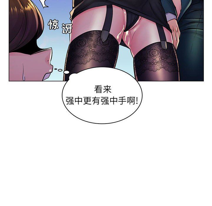 [韩国漫画] 疯狂女教师 调教,女教师,巨乳大奶#[110P]-98