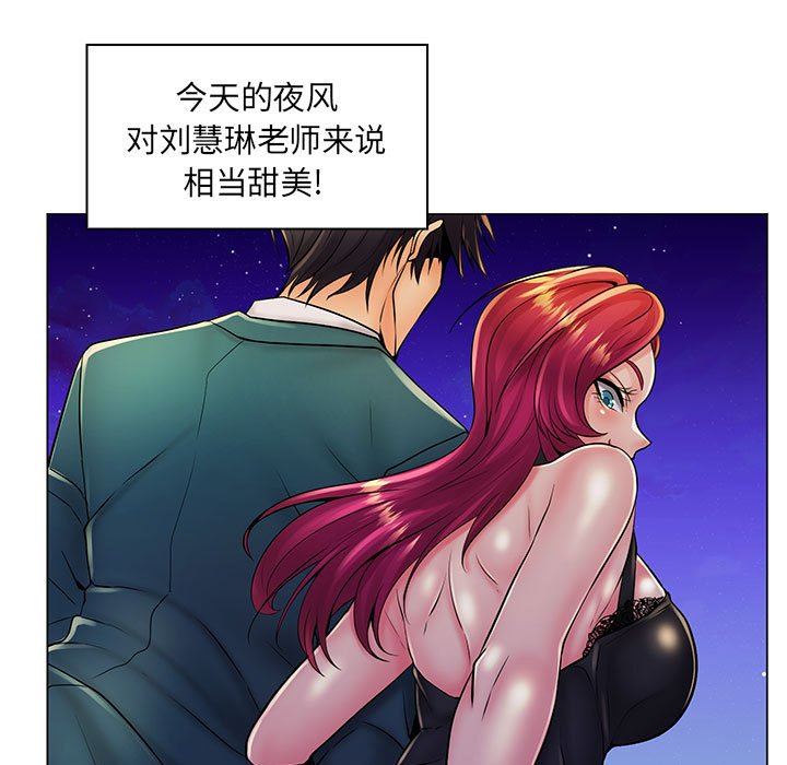 [韩国漫画] 疯狂女教师 调教,女教师,巨乳大奶#[110P]-99