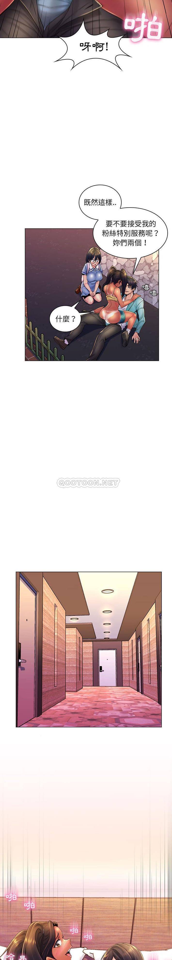 [韩国漫画] 疯狂女教师 调教,女教师,巨乳大奶#[21P]-13