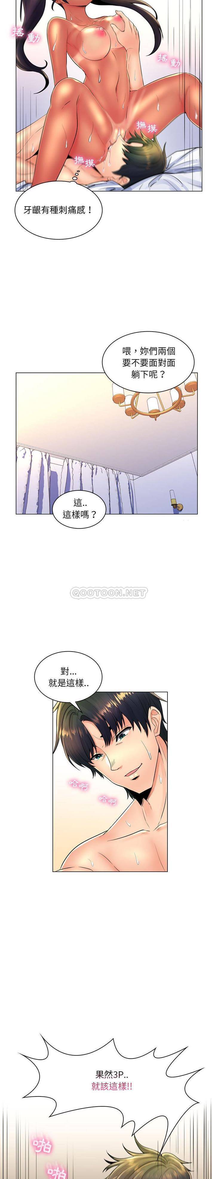 [韩国漫画] 疯狂女教师 调教,女教师,巨乳大奶#[21P]-17