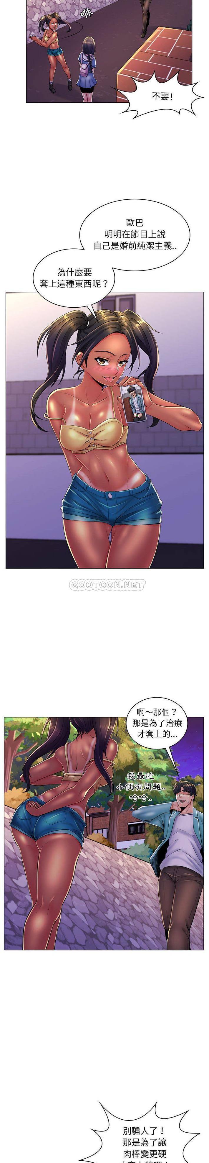 [韩国漫画] 疯狂女教师 调教,女教师,巨乳大奶#[21P]-2