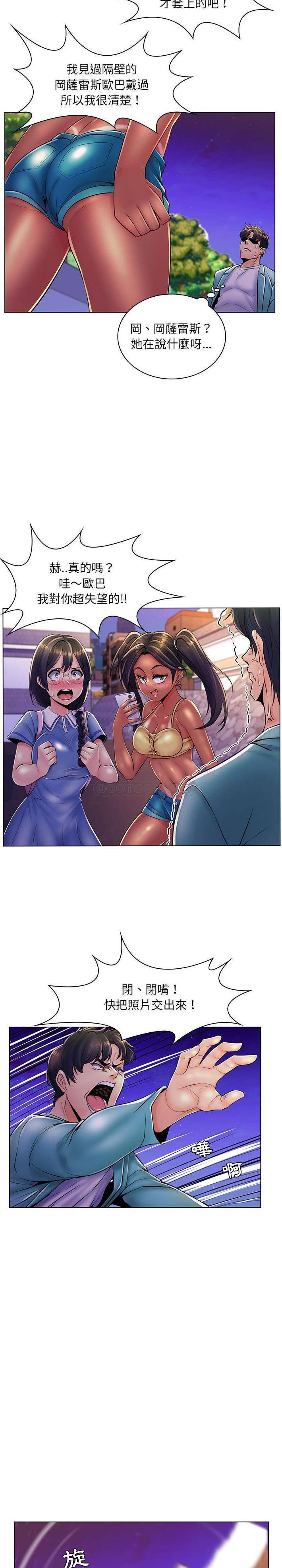 [韩国漫画] 疯狂女教师 调教,女教师,巨乳大奶#[21P]-3