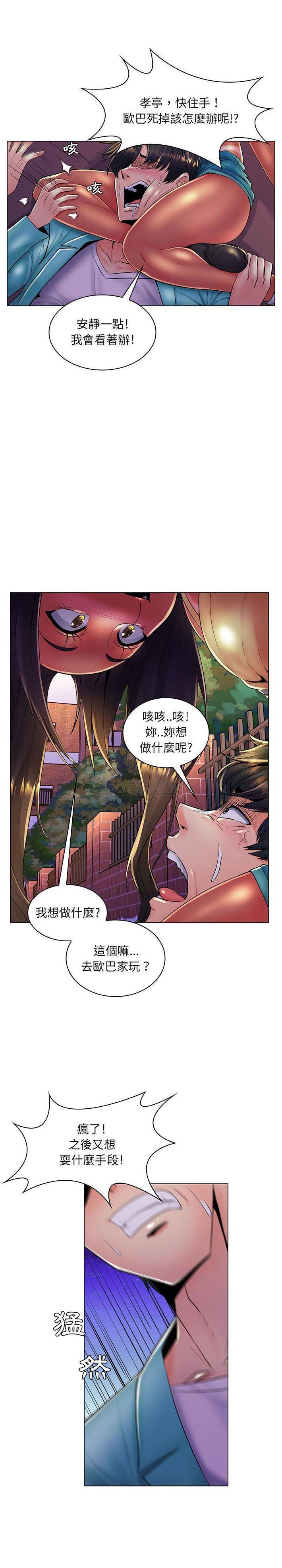 [韩国漫画] 疯狂女教师 调教,女教师,巨乳大奶#[21P]-5