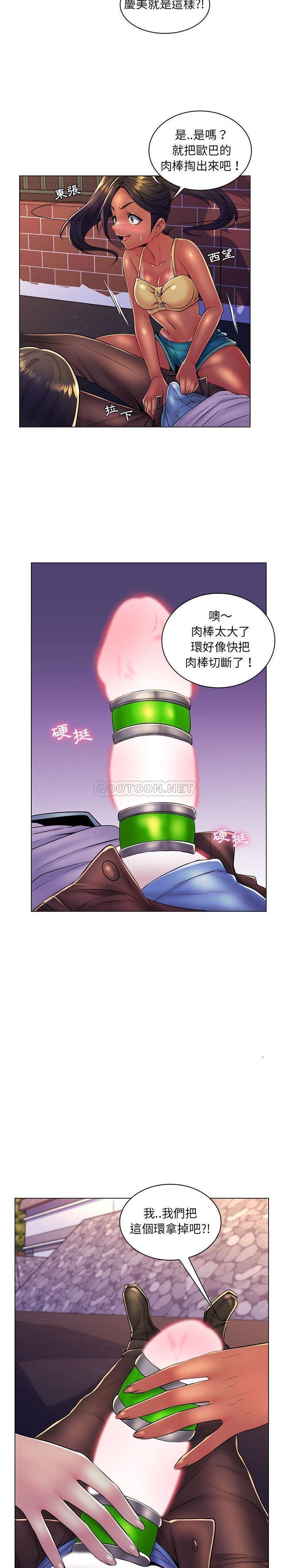[韩国漫画] 疯狂女教师 调教,女教师,巨乳大奶#[21P]-9