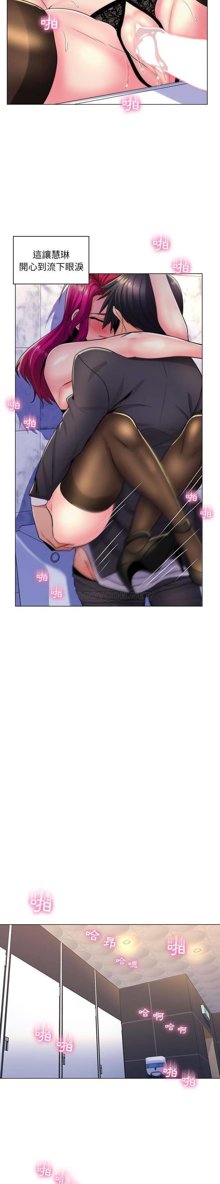 [韩国漫画] 疯狂女教师 调教,女教师,巨乳大奶#[21P]-10