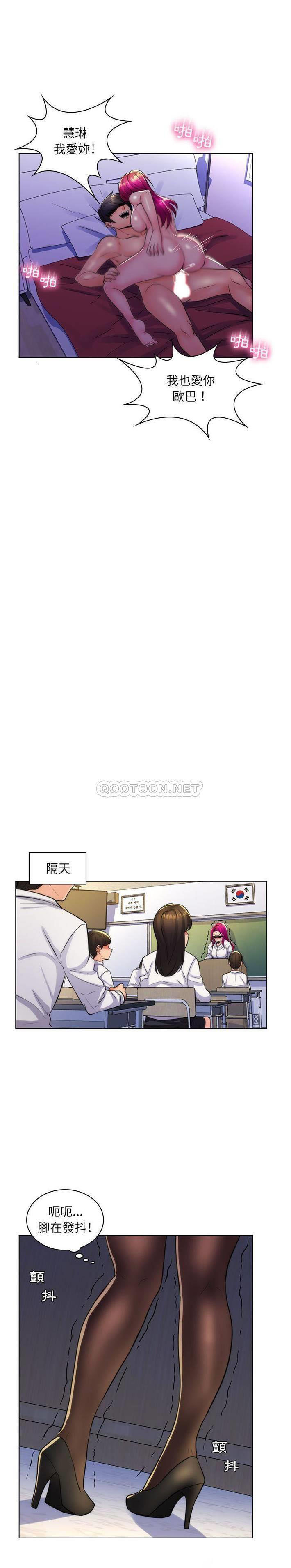 [韩国漫画] 疯狂女教师 调教,女教师,巨乳大奶#[21P]-14