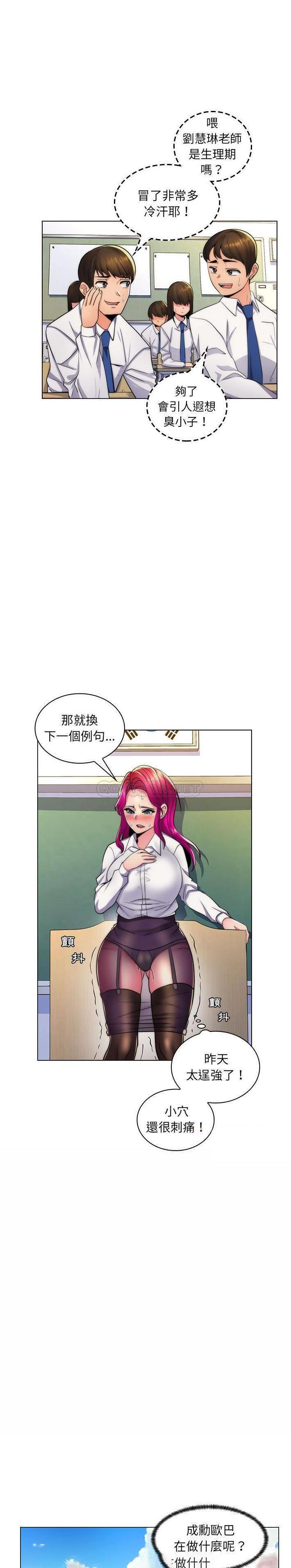[韩国漫画] 疯狂女教师 调教,女教师,巨乳大奶#[21P]-15