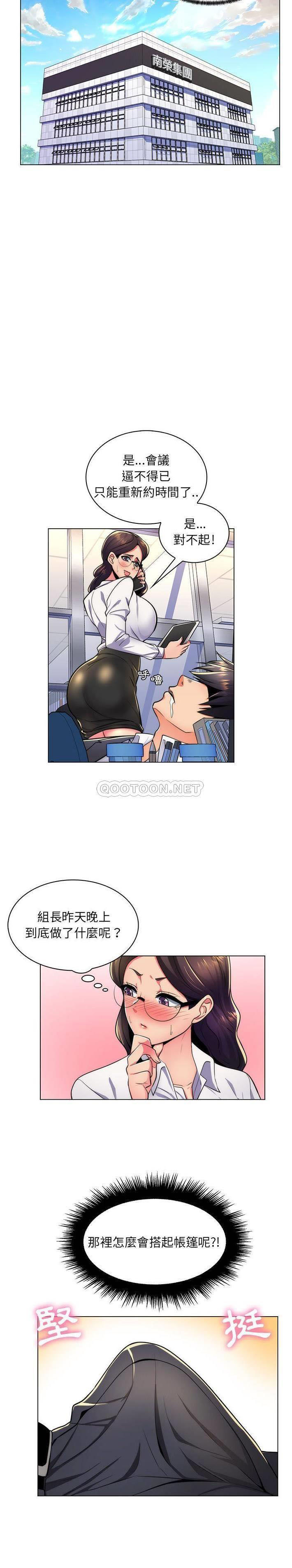 [韩国漫画] 疯狂女教师 调教,女教师,巨乳大奶#[21P]-16