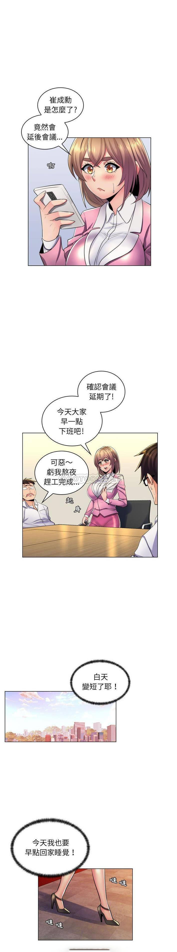 [韩国漫画] 疯狂女教师 调教,女教师,巨乳大奶#[21P]-17