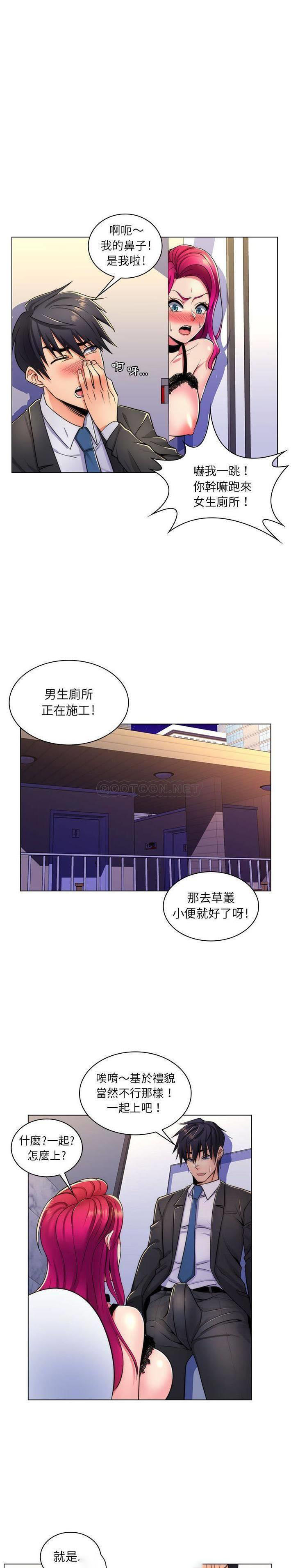 [韩国漫画] 疯狂女教师 调教,女教师,巨乳大奶#[21P]-2