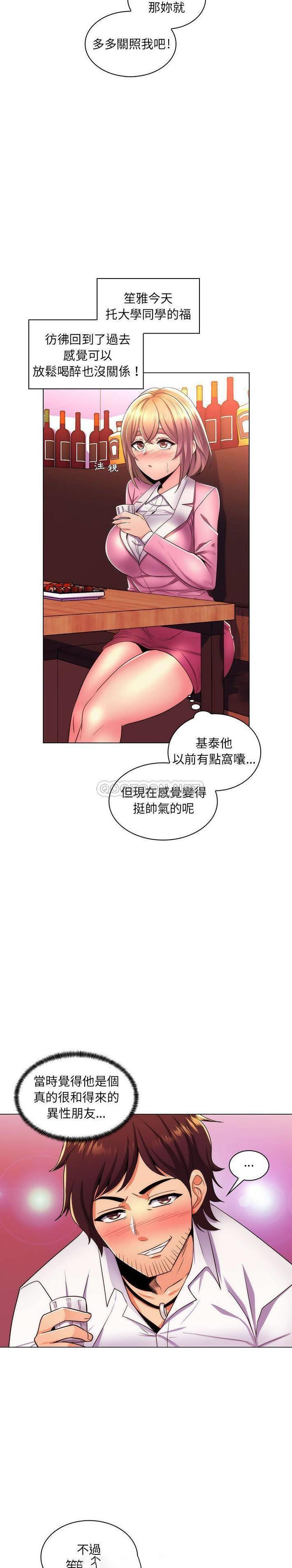 [韩国漫画] 疯狂女教师 调教,女教师,巨乳大奶#[21P]-20