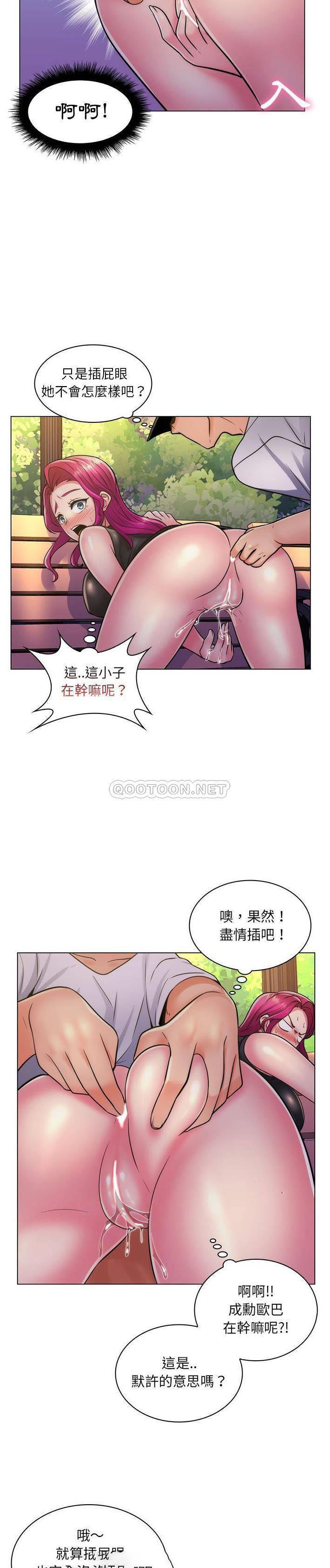 [韩国漫画] 疯狂女教师 调教,女教师,巨乳大奶#[21P]-11