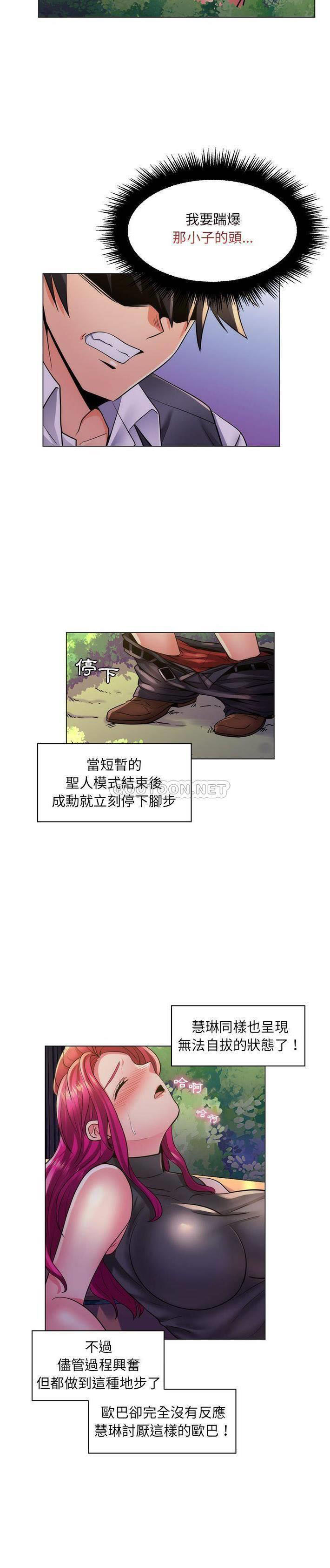 [韩国漫画] 疯狂女教师 调教,女教师,巨乳大奶#[21P]-14