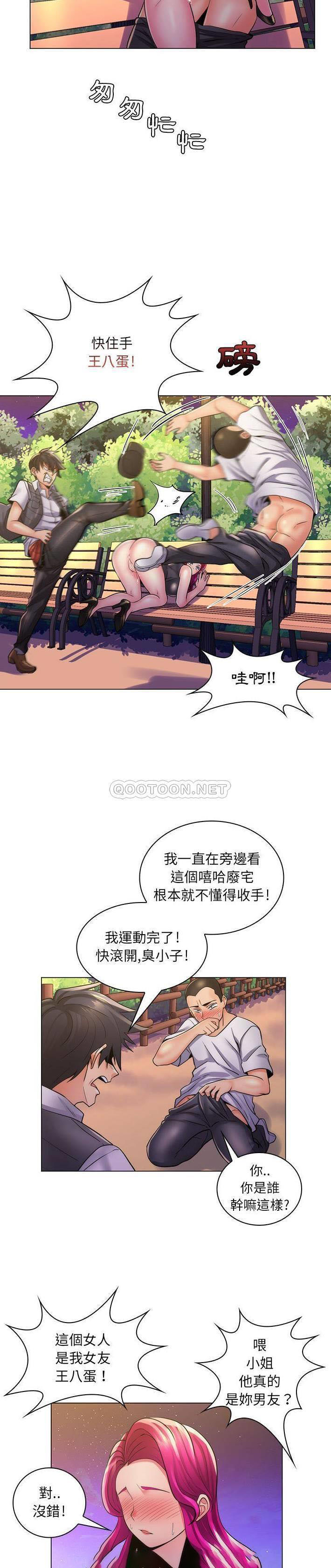 [韩国漫画] 疯狂女教师 调教,女教师,巨乳大奶#[21P]-17