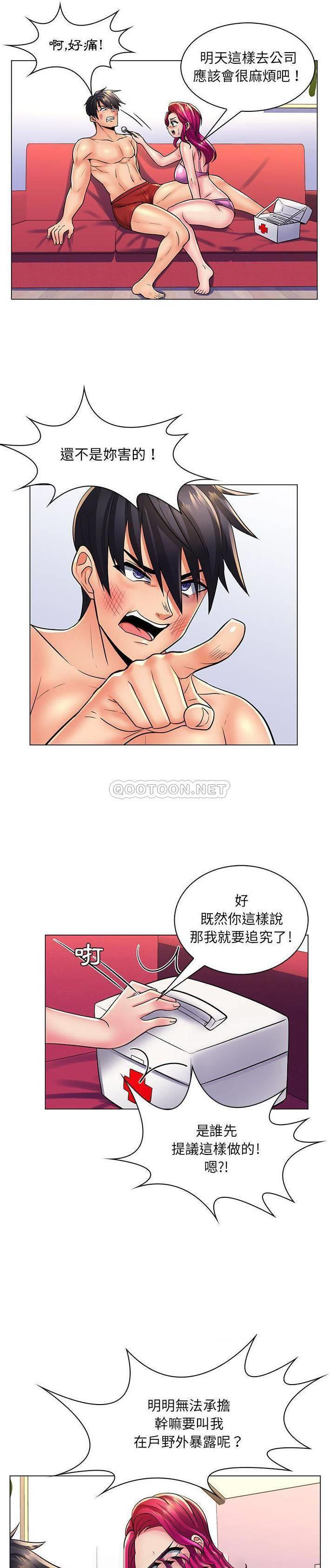 [韩国漫画] 疯狂女教师 调教,女教师,巨乳大奶#[21P]-19