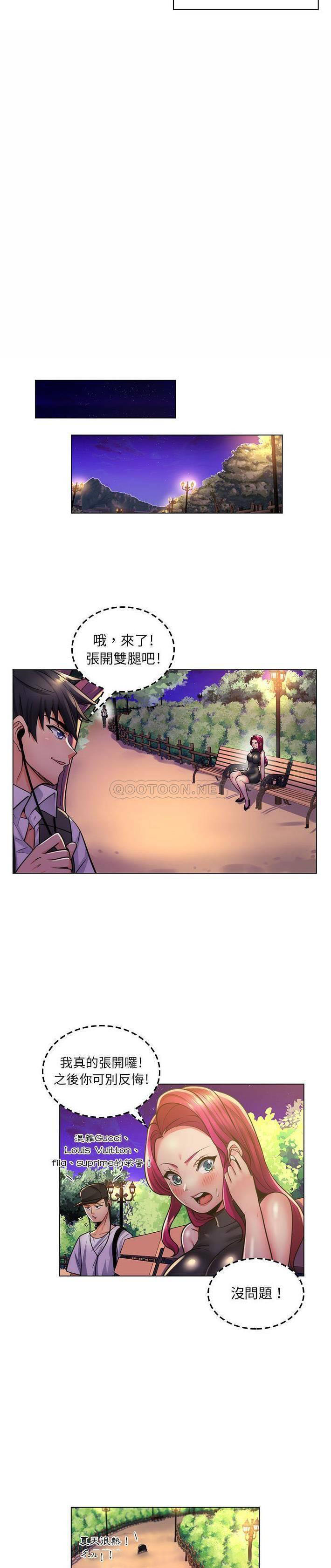 [韩国漫画] 疯狂女教师 调教,女教师,巨乳大奶#[21P]-3