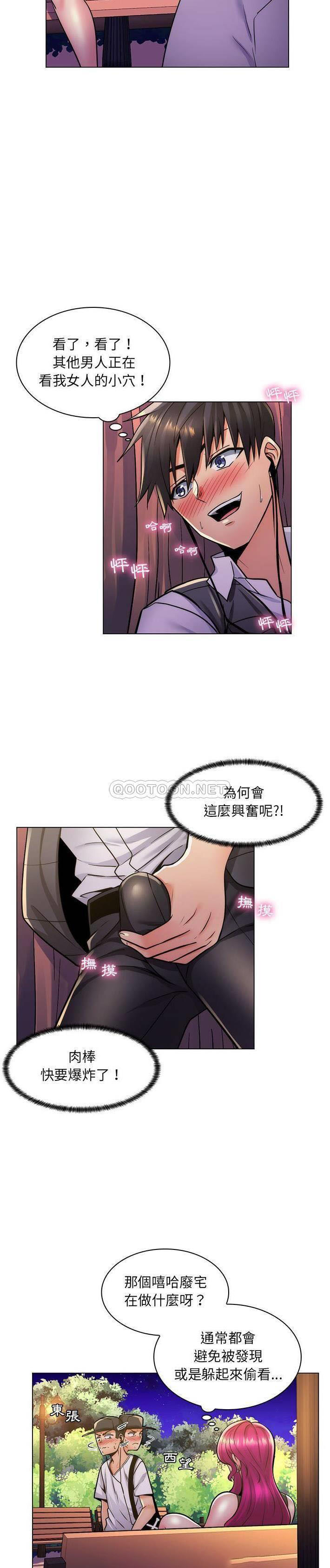 [韩国漫画] 疯狂女教师 调教,女教师,巨乳大奶#[21P]-5