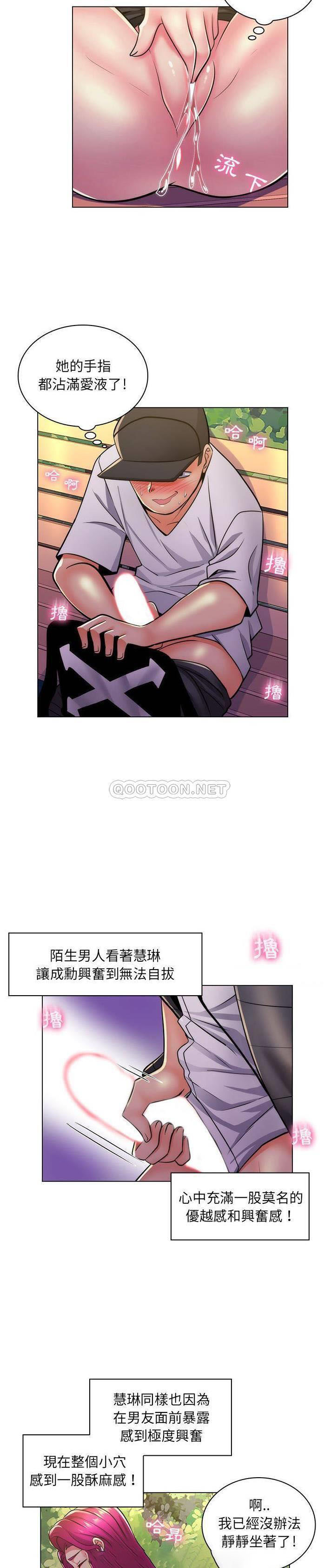 [韩国漫画] 疯狂女教师 调教,女教师,巨乳大奶#[21P]-8