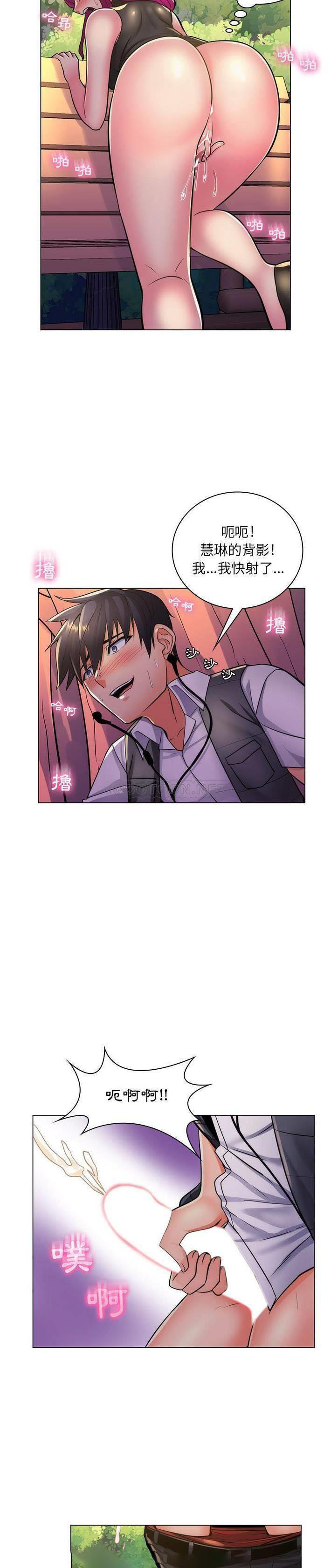 [韩国漫画] 疯狂女教师 调教,女教师,巨乳大奶#[21P]-9