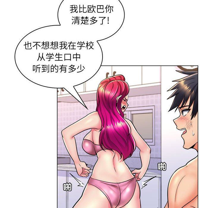 [韩国漫画] 疯狂女教师 调教,女教师,巨乳大奶#[113P]-11