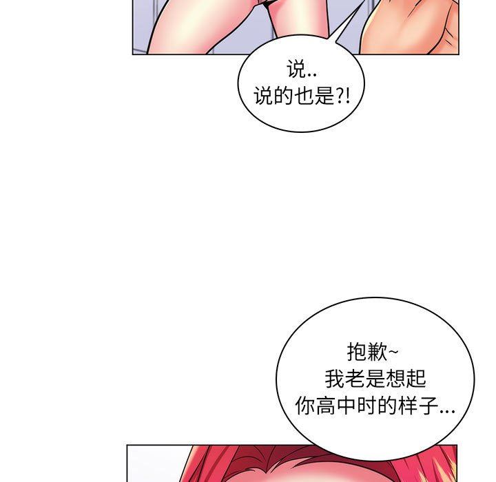 [韩国漫画] 疯狂女教师 调教,女教师,巨乳大奶#[113P]-12