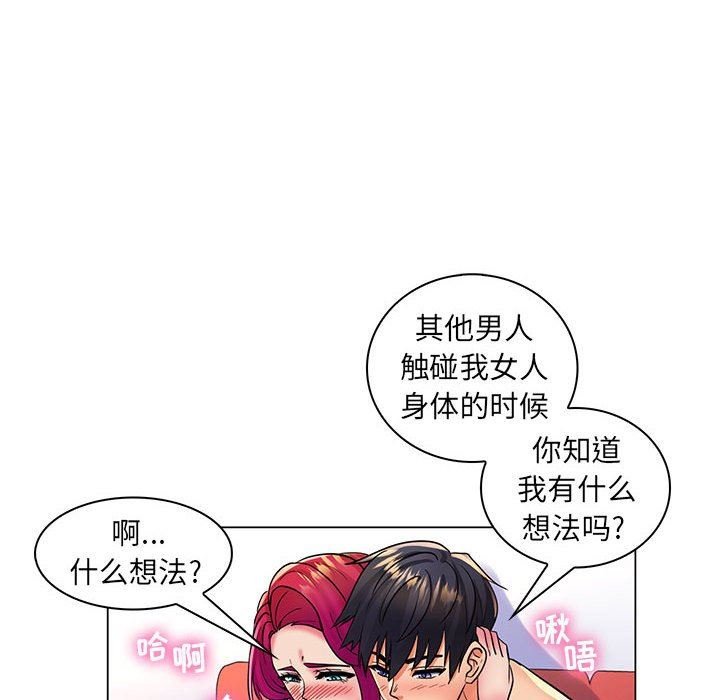 [韩国漫画] 疯狂女教师 调教,女教师,巨乳大奶#[113P]-21