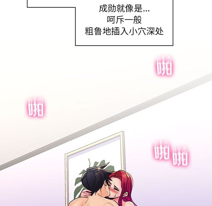 [韩国漫画] 疯狂女教师 调教,女教师,巨乳大奶#[113P]-28