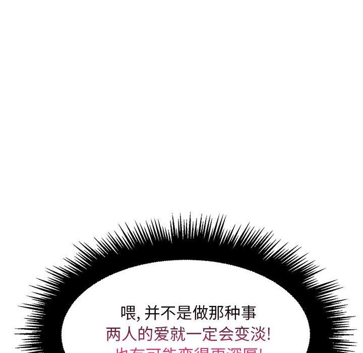 [韩国漫画] 疯狂女教师 调教,女教师,巨乳大奶#[113P]-33
