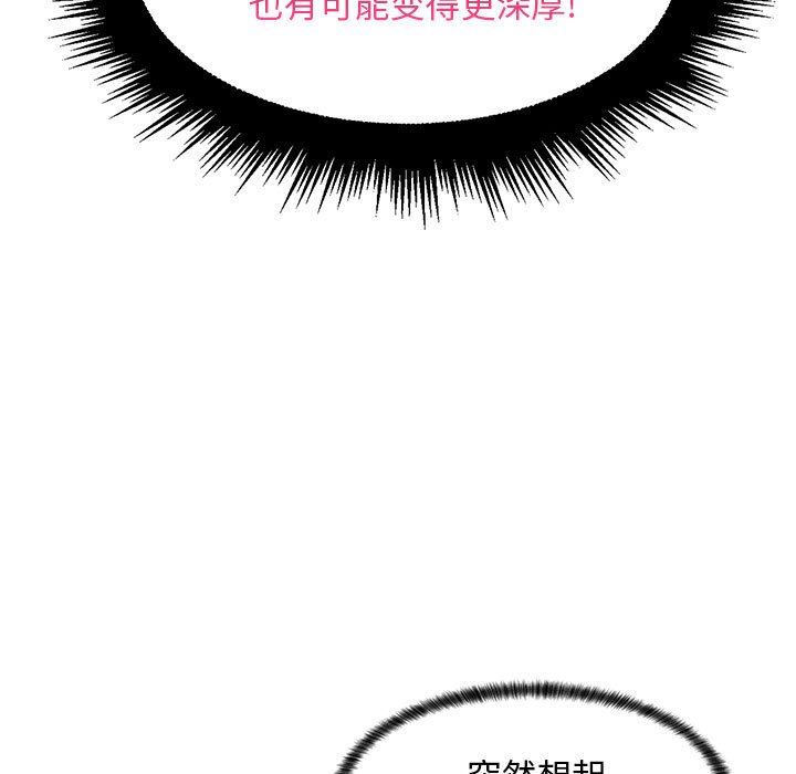 [韩国漫画] 疯狂女教师 调教,女教师,巨乳大奶#[113P]-34