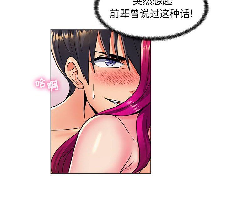 [韩国漫画] 疯狂女教师 调教,女教师,巨乳大奶#[113P]-35