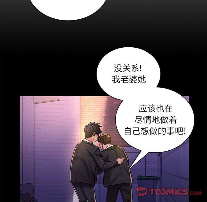 [韩国漫画] 疯狂女教师 调教,女教师,巨乳大奶#[113P]-37