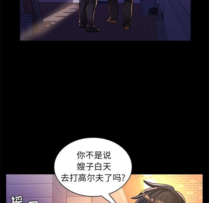 [韩国漫画] 疯狂女教师 调教,女教师,巨乳大奶#[113P]-38