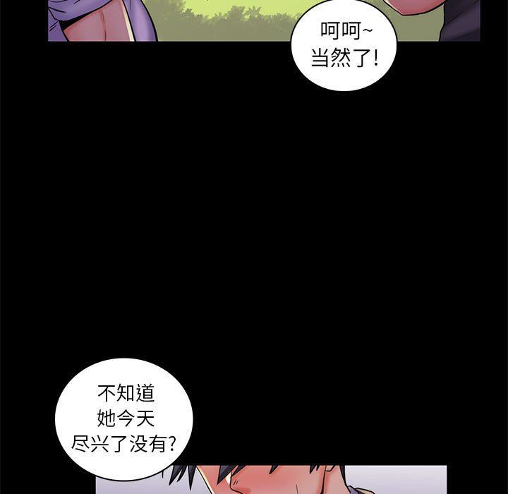 [韩国漫画] 疯狂女教师 调教,女教师,巨乳大奶#[113P]-44
