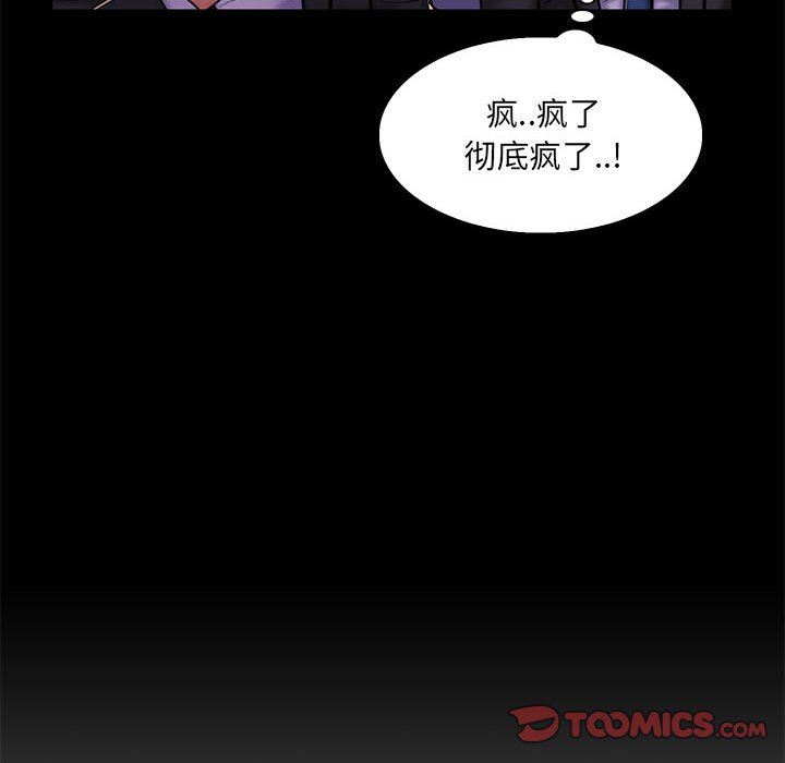 [韩国漫画] 疯狂女教师 调教,女教师,巨乳大奶#[113P]-49