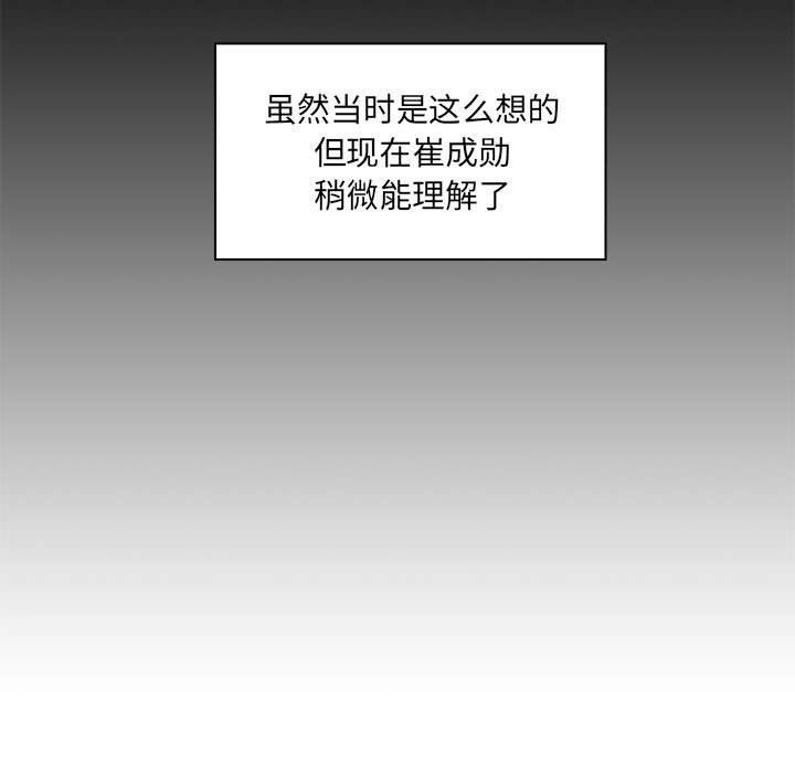 [韩国漫画] 疯狂女教师 调教,女教师,巨乳大奶#[113P]-50