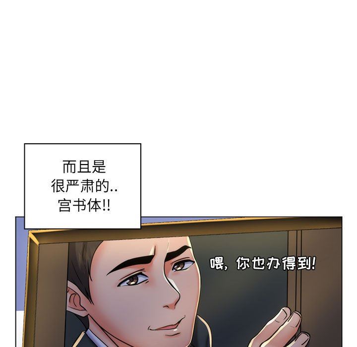 [韩国漫画] 疯狂女教师 调教,女教师,巨乳大奶#[113P]-62