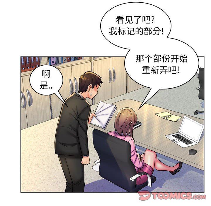 [韩国漫画] 疯狂女教师 调教,女教师,巨乳大奶#[113P]-67