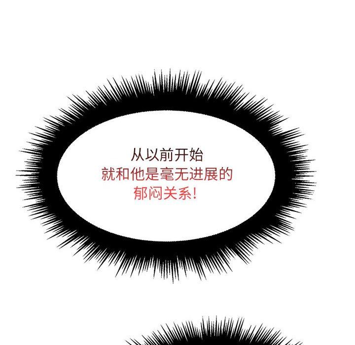 [韩国漫画] 疯狂女教师 调教,女教师,巨乳大奶#[113P]-90