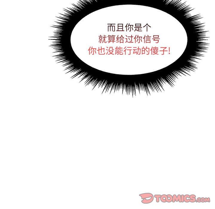 [韩国漫画] 疯狂女教师 调教,女教师,巨乳大奶#[113P]-91