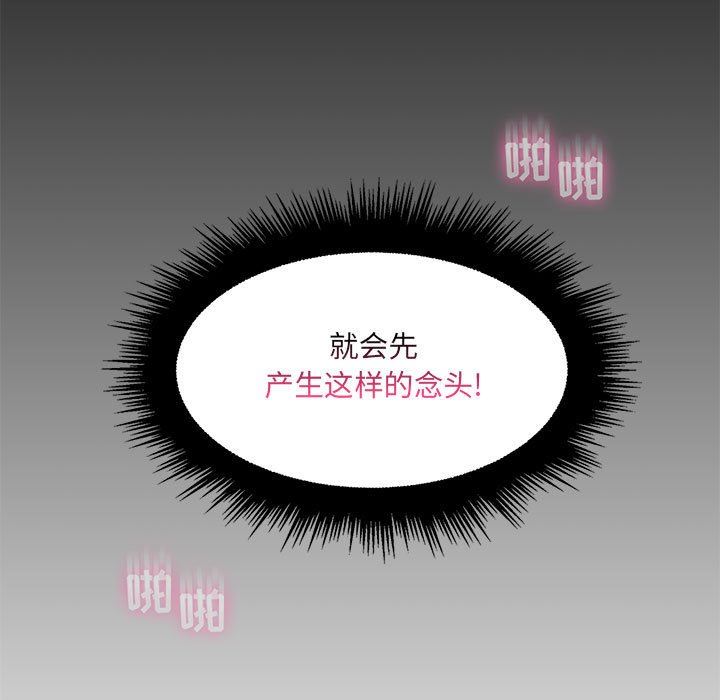 [韩国漫画] 疯狂女教师 调教,女教师,巨乳大奶#[113P]-99