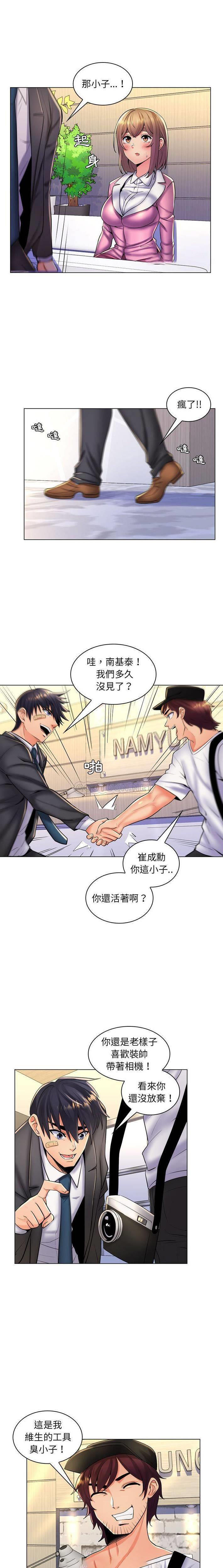 [韩国漫画] 疯狂女教师 调教,女教师,巨乳大奶#[16P]-1