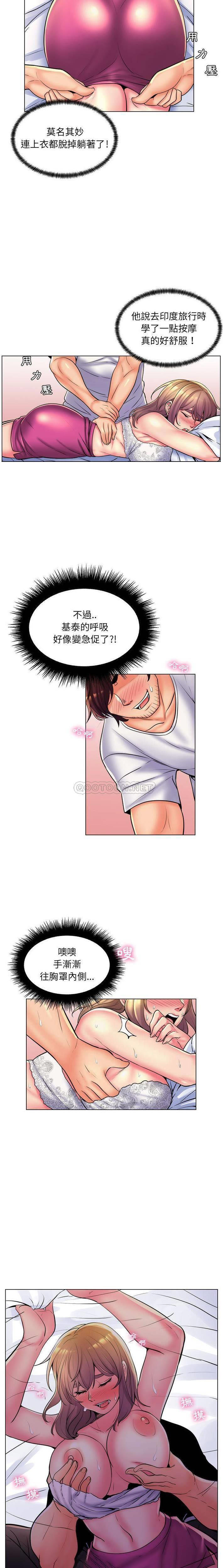 [韩国漫画] 疯狂女教师 调教,女教师,巨乳大奶#[16P]-12