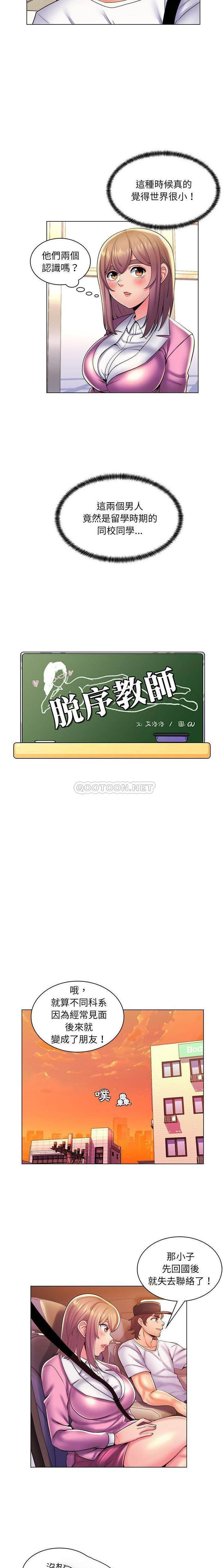 [韩国漫画] 疯狂女教师 调教,女教师,巨乳大奶#[16P]-2