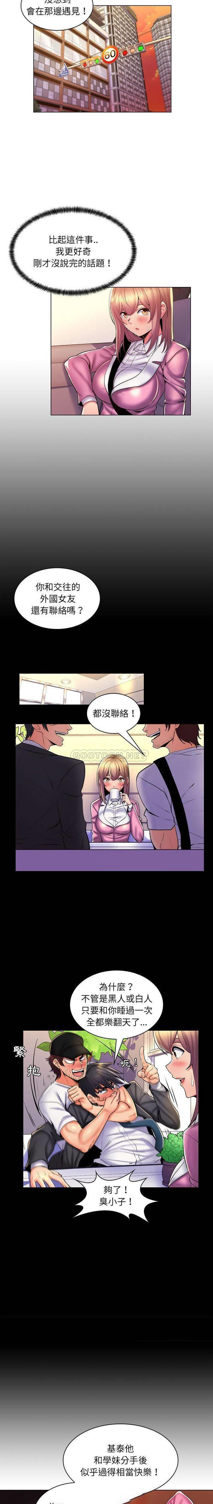 [韩国漫画] 疯狂女教师 调教,女教师,巨乳大奶#[16P]-3