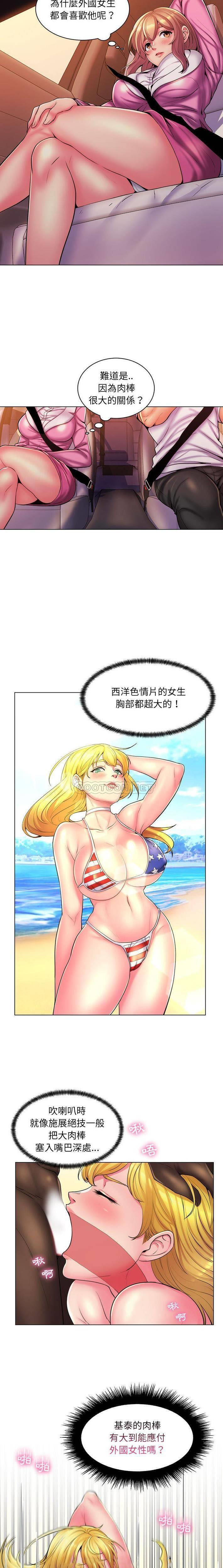 [韩国漫画] 疯狂女教师 调教,女教师,巨乳大奶#[16P]-4