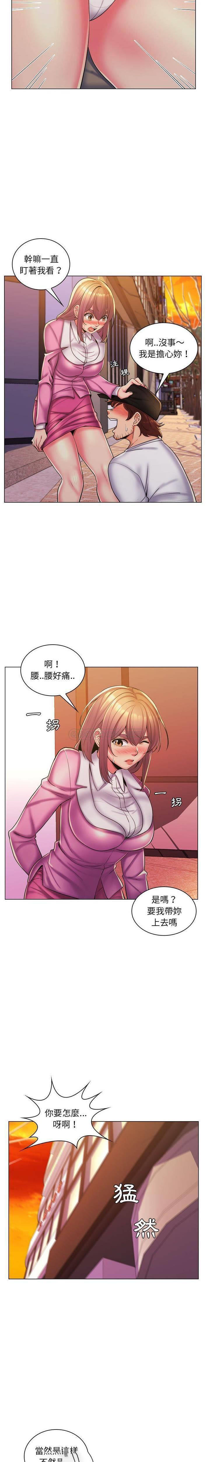 [韩国漫画] 疯狂女教师 调教,女教师,巨乳大奶#[16P]-7
